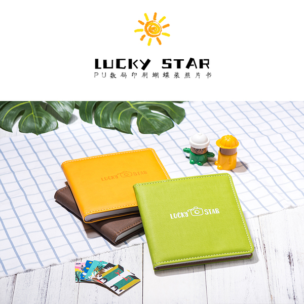 PU数码印刷蝴蝶装照片书【LUCKY STAR】-方8寸24P棕色