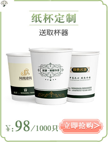 纸杯
