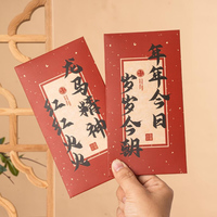 定制纯烫金红包