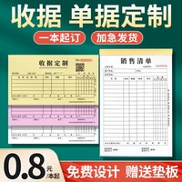 两联单