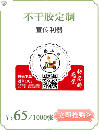 不干胶