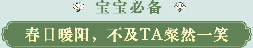 春日暖阳，不及TA粲然一笑
