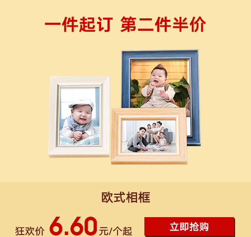 欧式相框
