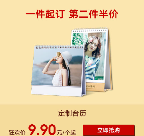 一件起订 第二件半价