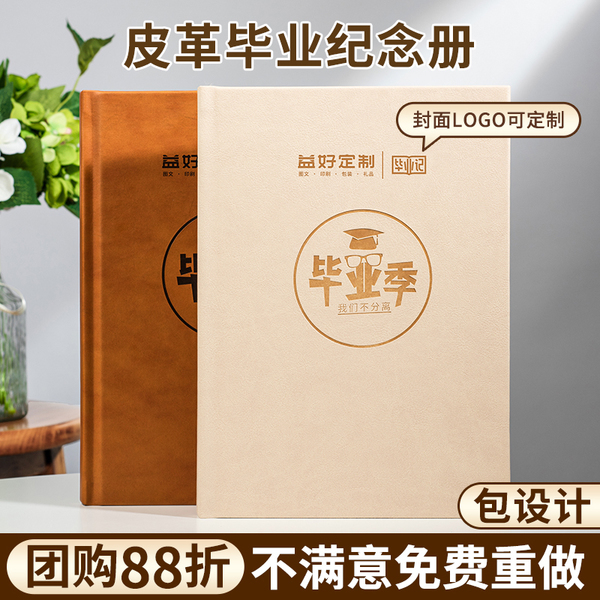 数码印刷硬壳蝴蝶装照片书ZPS方8寸18p亮膜