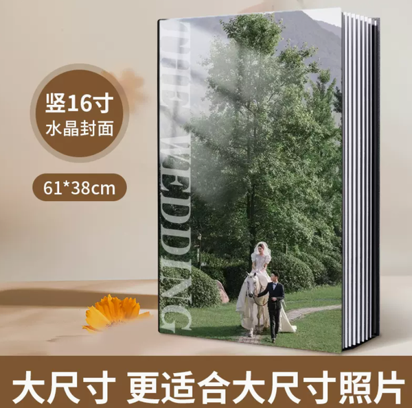 高清水晶壳蝴蝶装照片书【双水晶】【六色】竖16寸32p亮膜