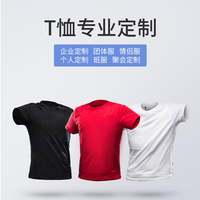 冰丝棉T恤(2021)