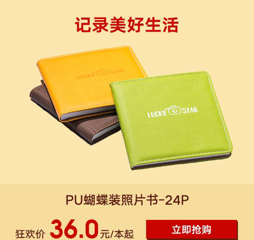 PU蝴蝶装照片书
