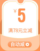 满48元减5元