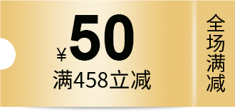 满458减50