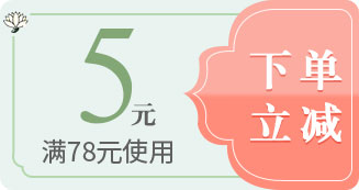 满78元减5元