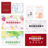 售后服务保障卡