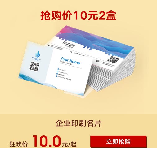 企业印刷名片