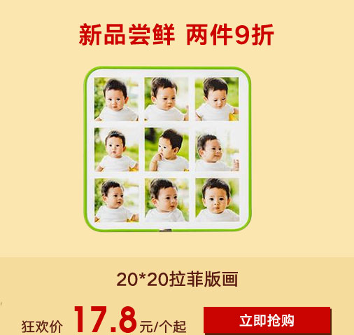 新品尝鲜 两件9折