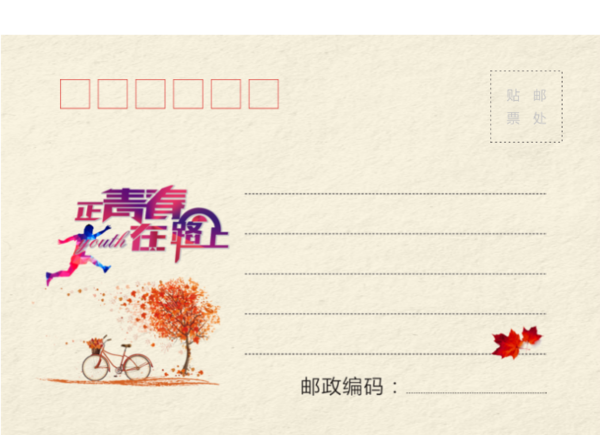 mx19毕业聚会纪念 记录 青春校园 简洁个性-18张全景明信片(横款)