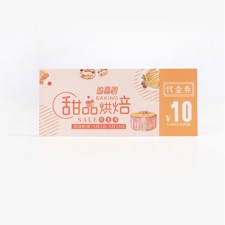 优惠券