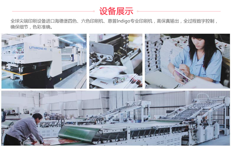 福州彩印公司高中檔畫冊印刷_公司畫冊印刷定制_成都公司畫冊定制
