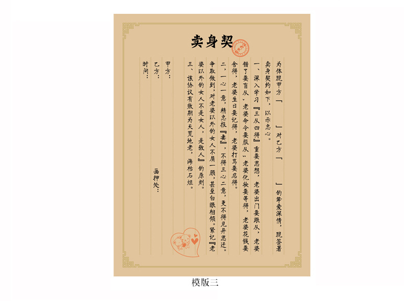 卖身契曲谱_卖身契模板