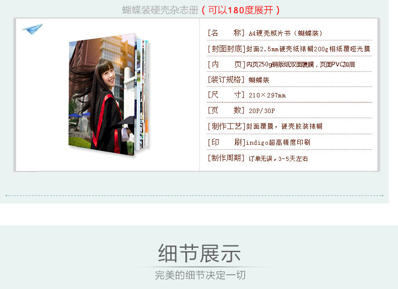 旅行照片书(APP)-DIY模板-照片书制作-世纪开