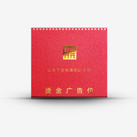 2025年10寸企业台历定制|内页240*190mm