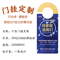 门挂耳