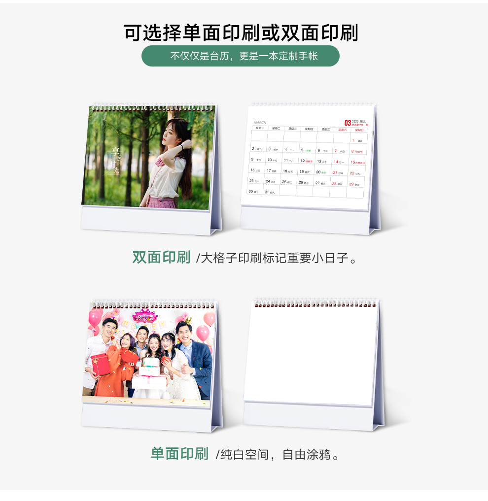 150*200mm竖款双面台历-台历DIY制作设计模板-世纪开元定制平台