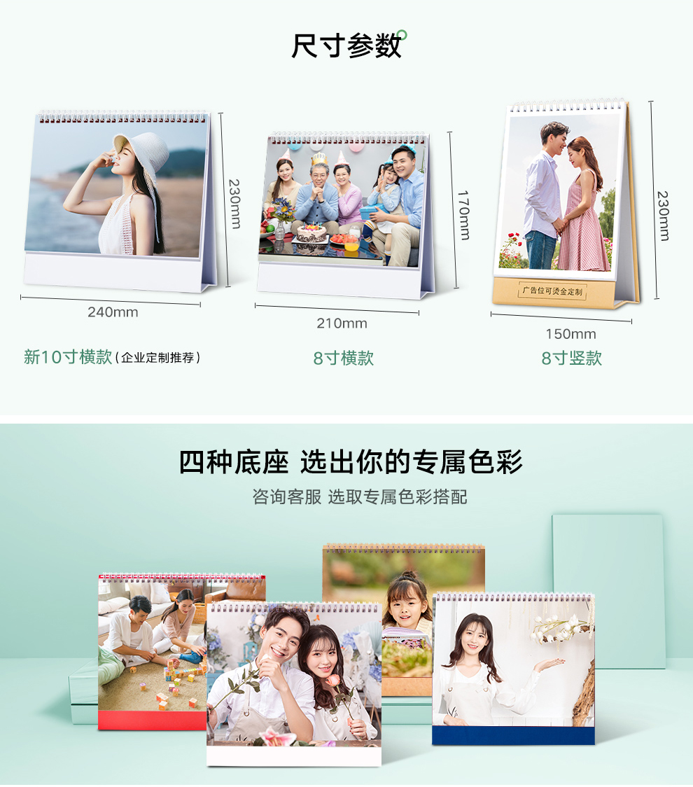 150*200mm竖款双面台历-台历DIY制作设计模板-世纪开元定制平台