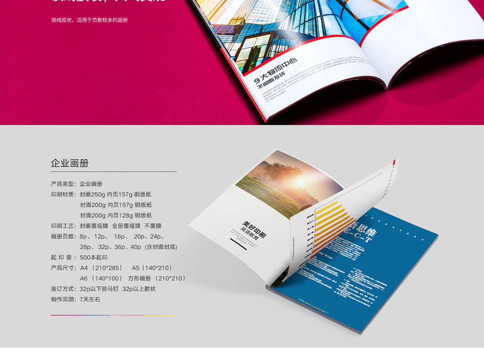 印刷宣传画册价格表|广州专业画册印刷公司聊企业宣传画册报价影响因素，速点！