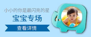 记录宝宝成长历程