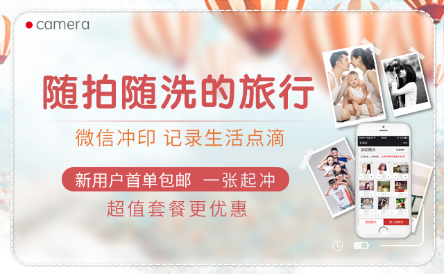 微信洗照片