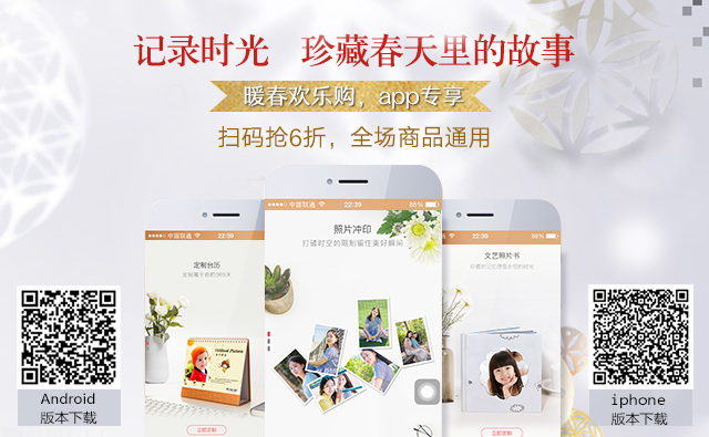 app上线了