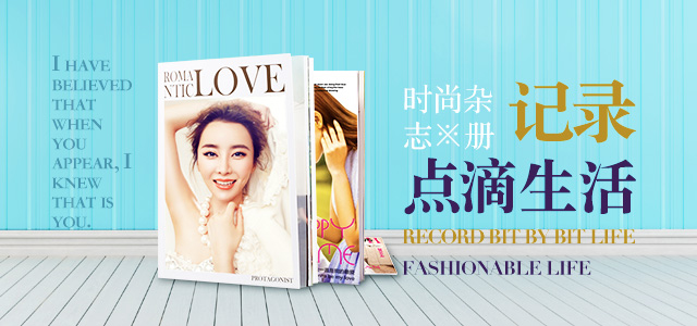 A4时尚杂志册（24P）